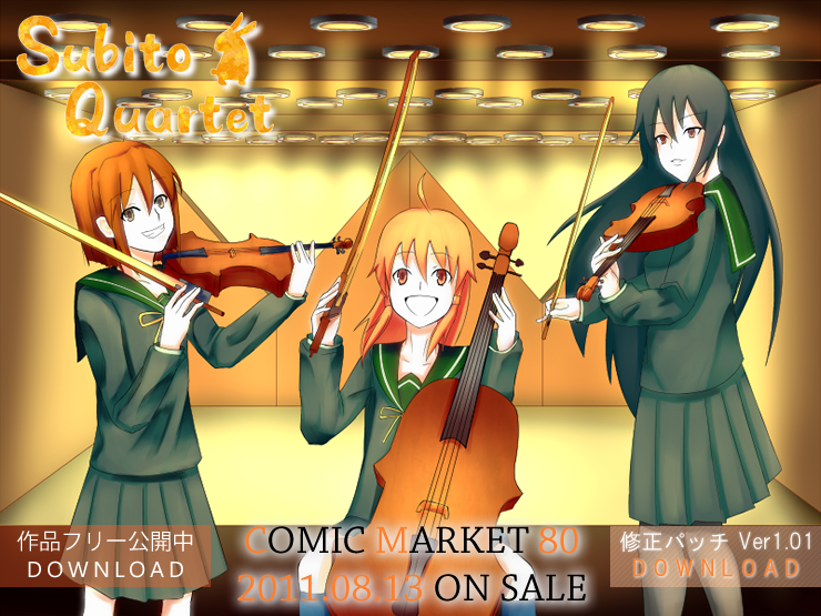 Subito Quartet:: Official Webpage